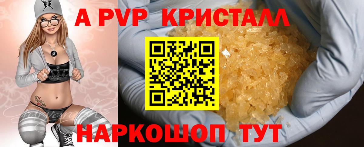 Alfa_PVP Соль Калининград