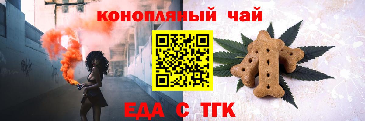 Калининград  Cannafood марихуана  Вход с VPN 