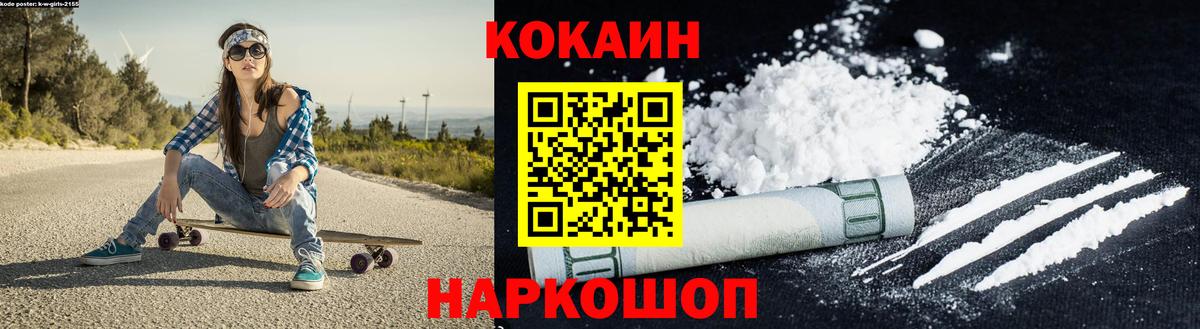 КОКАИН 99%  Вход с VPN  КОКАИН 97%  наркотики  Калининград 