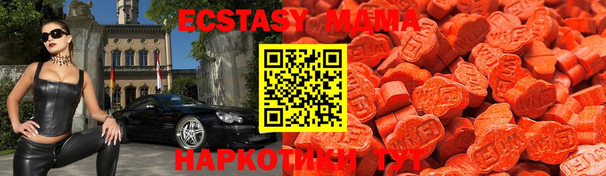 Ecstasy круглые  Экстази 300 mg  Калининград  Вход с VPN 