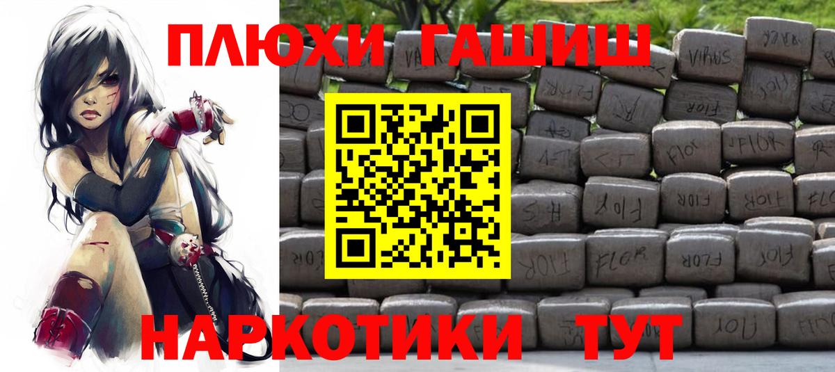 ГАШИШ ice o lator  ГАШИШ  Вход с VPN  Калининград  ГАШ Изолятор 