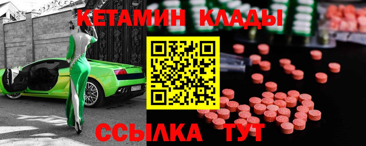 Калининград  Кетамин ketamine  Вход с VPN 
