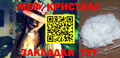 мяу мяу кристалл Кудымкар