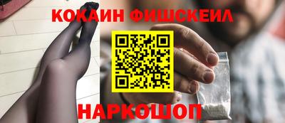 кокаин премиум Камышлов
