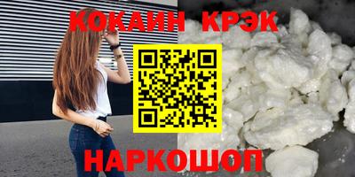 кокаин премиум Камышлов
