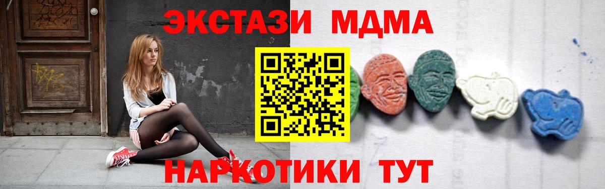 Калининград  MDMA VHQ  МДМА молли  Вход с VPN 