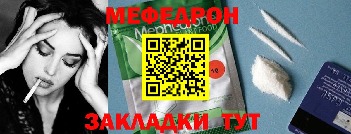 МЕФ мяу мяу  МЕФ мяу мяу  купить   Калининград  Вход с VPN  Меф 