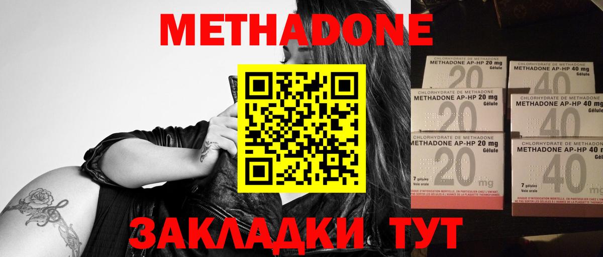 Метадон белоснежный  Вход с VPN  Метадон белоснежный  Калининград 