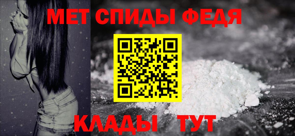 Метамфетамин пудра  Вход с VPN  Калининград  Метамфетамин пудра 