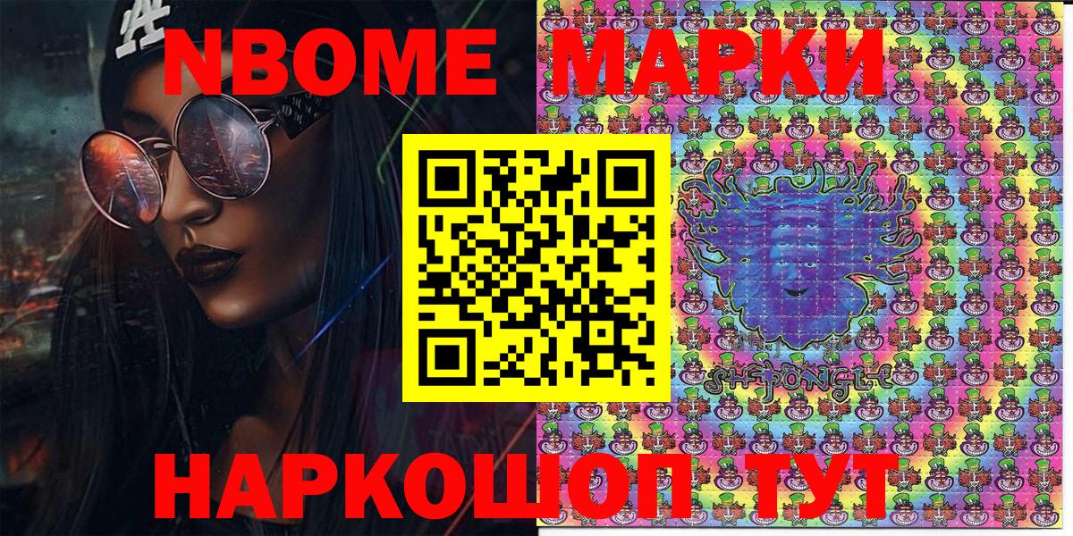 Калининград  Марки NBOMe 1,8мг  Вход с VPN 