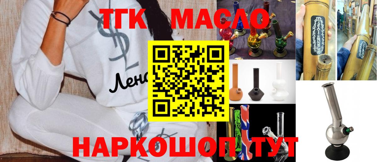 Дистиллят ТГК жижа Калининград