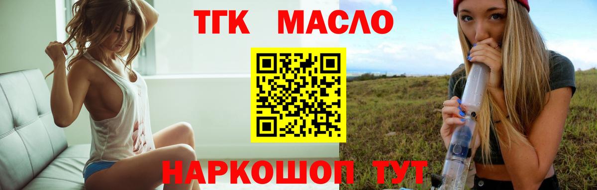 ТГК вейп  Вход с VPN  Калининград 
